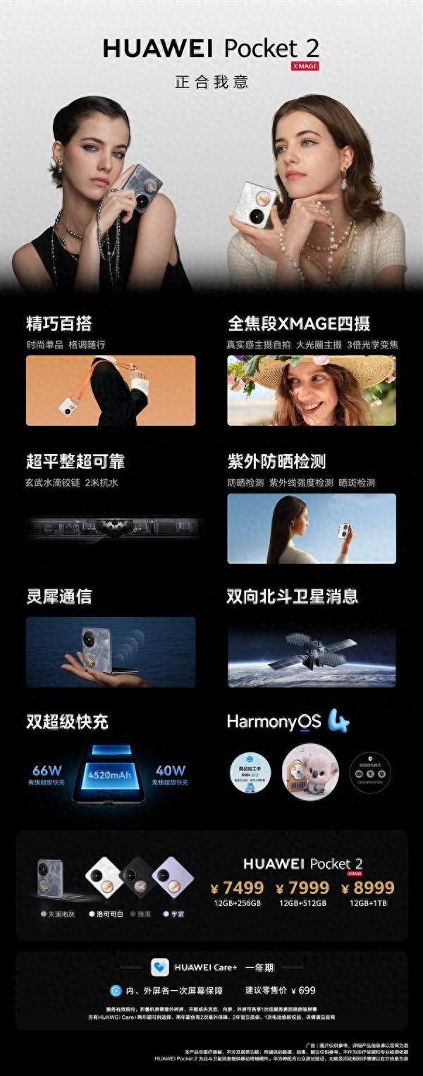 恨透华为了？评论区沦陷，Pocket2新功能被开发出来，要被疯抢了,恨透华为了？评论区沦陷，Pocket2新功能被开发出来，要被疯抢了,第2张