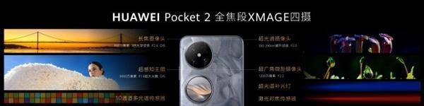 恨透华为了？评论区沦陷，Pocket2新功能被开发出来，要被疯抢了,恨透华为了？评论区沦陷，Pocket2新功能被开发出来，要被疯抢了,第9张
