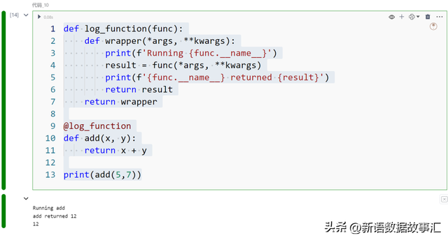 提升Python编程效率16个技巧,提升Python编程效率16个技巧,第11张