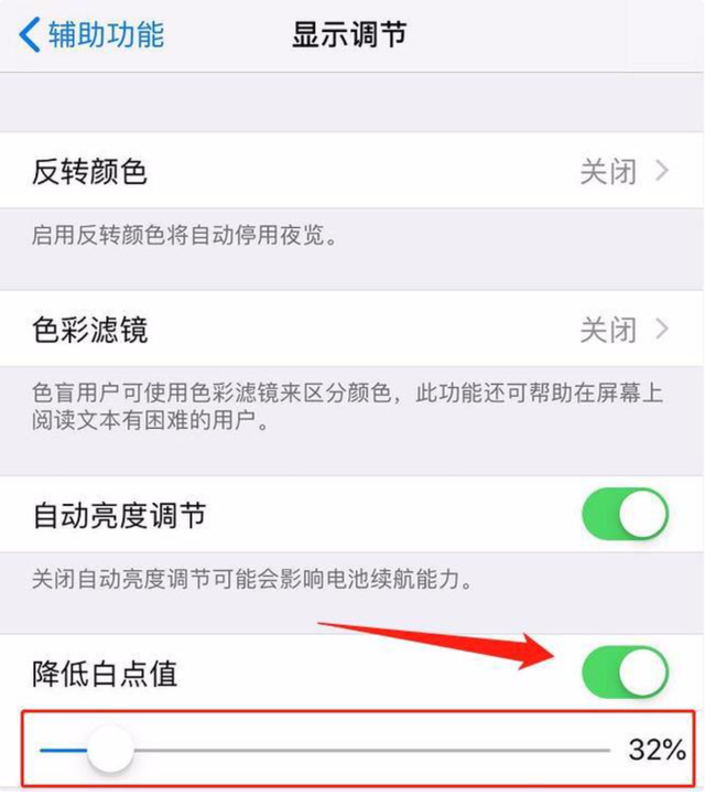 【使用心得】更改 iPhone 显示设置 大幅增加电池续航 非深色模式,【使用心得】更改 iPhone 显示设置 大幅增加电池续航 非深色模式,第2张