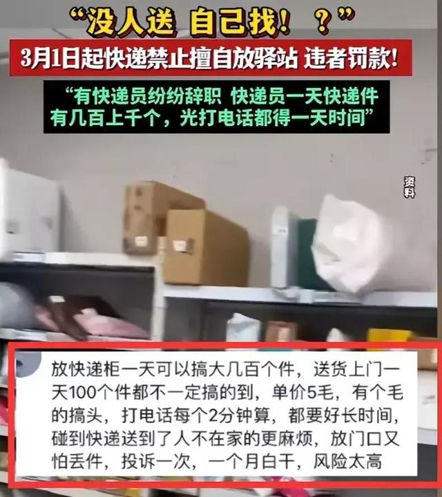 快递新玩法！快递小哥不再上门，网购族怎么办？,快递新玩法！快递小哥不再上门，网购族怎么办？,第3张