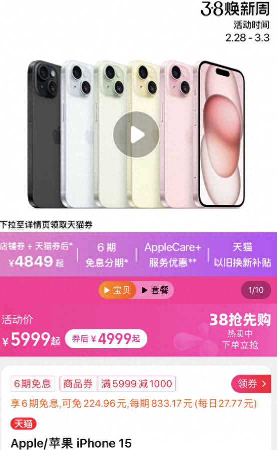 盘点近期科技圈那些大瓜：iPhone 15又跳水、魅族21 Pro售价引热议
