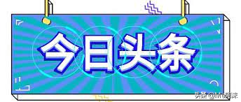 今日头条：为什么我每天坚持更新，粉丝还是会流失？,今日头条：为什么我每天坚持更新，粉丝还是会流失？,第2张