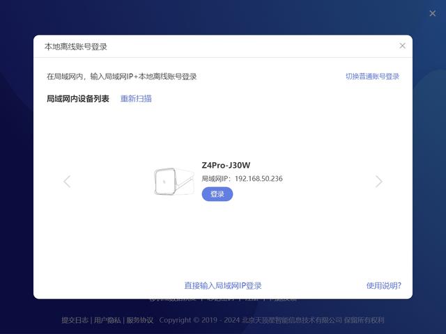 篇二：黑白群晖+绿联三持用户聊极空间Z4Pro解决了什么痛点,篇二：黑白群晖+绿联三持用户聊极空间Z4Pro解决了什么痛点,第7张