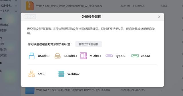 篇二：黑白群晖+绿联三持用户聊极空间Z4Pro解决了什么痛点,篇二：黑白群晖+绿联三持用户聊极空间Z4Pro解决了什么痛点,第17张