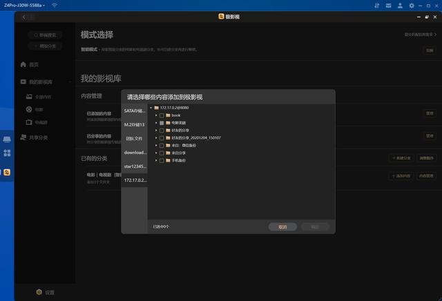 篇二：黑白群晖+绿联三持用户聊极空间Z4Pro解决了什么痛点,篇二：黑白群晖+绿联三持用户聊极空间Z4Pro解决了什么痛点,第16张