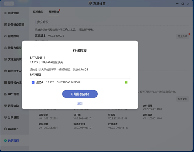 篇二：黑白群晖+绿联三持用户聊极空间Z4Pro解决了什么痛点,篇二：黑白群晖+绿联三持用户聊极空间Z4Pro解决了什么痛点,第32张