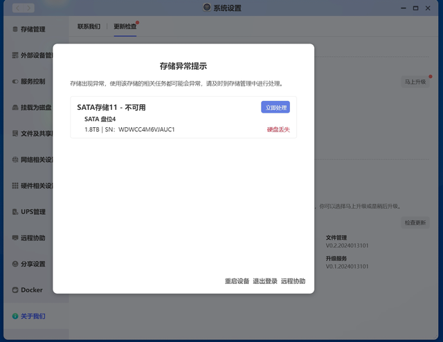 篇二：黑白群晖+绿联三持用户聊极空间Z4Pro解决了什么痛点,篇二：黑白群晖+绿联三持用户聊极空间Z4Pro解决了什么痛点,第30张