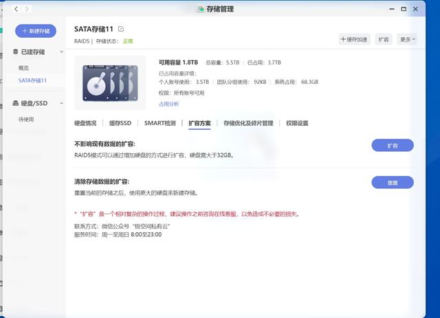 篇二：黑白群晖+绿联三持用户聊极空间Z4Pro解决了什么痛点,篇二：黑白群晖+绿联三持用户聊极空间Z4Pro解决了什么痛点,第29张