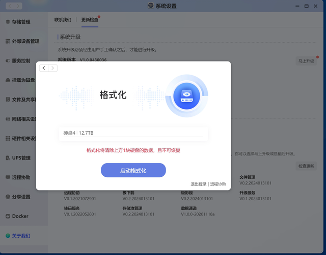 篇二：黑白群晖+绿联三持用户聊极空间Z4Pro解决了什么痛点,篇二：黑白群晖+绿联三持用户聊极空间Z4Pro解决了什么痛点,第33张