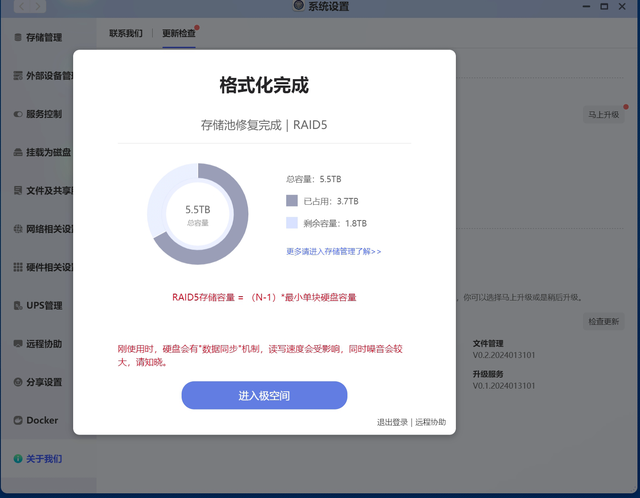 篇二：黑白群晖+绿联三持用户聊极空间Z4Pro解决了什么痛点,篇二：黑白群晖+绿联三持用户聊极空间Z4Pro解决了什么痛点,第35张