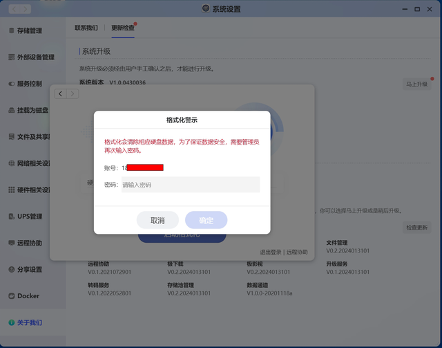 篇二：黑白群晖+绿联三持用户聊极空间Z4Pro解决了什么痛点,篇二：黑白群晖+绿联三持用户聊极空间Z4Pro解决了什么痛点,第34张