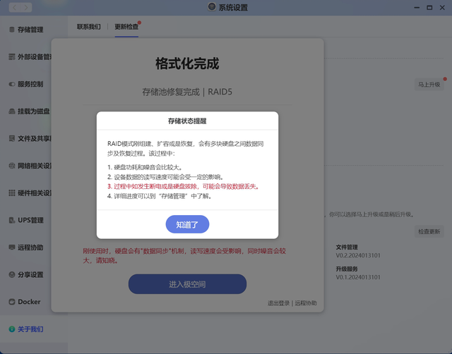 篇二：黑白群晖+绿联三持用户聊极空间Z4Pro解决了什么痛点,篇二：黑白群晖+绿联三持用户聊极空间Z4Pro解决了什么痛点,第36张