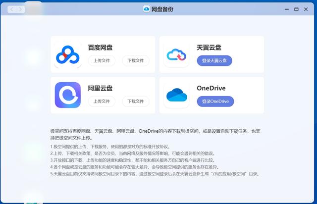 篇二：黑白群晖+绿联三持用户聊极空间Z4Pro解决了什么痛点,篇二：黑白群晖+绿联三持用户聊极空间Z4Pro解决了什么痛点,第44张