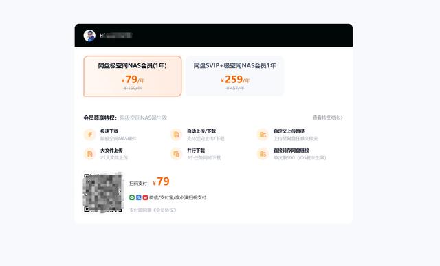 篇二：黑白群晖+绿联三持用户聊极空间Z4Pro解决了什么痛点,篇二：黑白群晖+绿联三持用户聊极空间Z4Pro解决了什么痛点,第48张