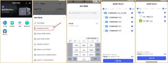 篇二：黑白群晖+绿联三持用户聊极空间Z4Pro解决了什么痛点,篇二：黑白群晖+绿联三持用户聊极空间Z4Pro解决了什么痛点,第54张