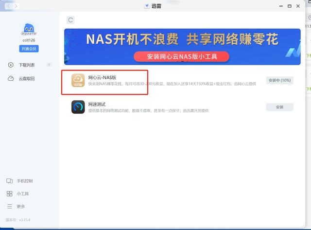 篇二：黑白群晖+绿联三持用户聊极空间Z4Pro解决了什么痛点,篇二：黑白群晖+绿联三持用户聊极空间Z4Pro解决了什么痛点,第57张