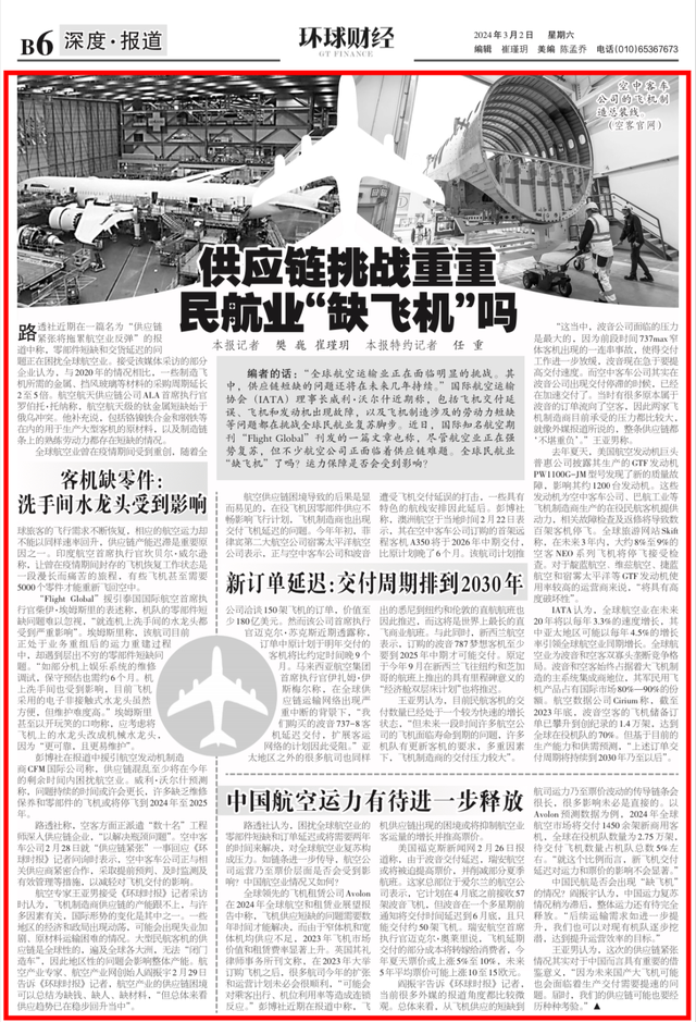 全世界 “缺飞机”？,全世界 “缺飞机”？,第4张