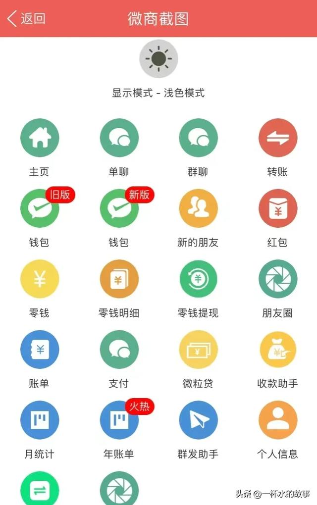 微信付费聊天有商机，如果微信开通聊天付费功能，你还会用微信吗,微信付费聊天有商机，如果微信开通聊天付费功能，你还会用微信吗,第4张