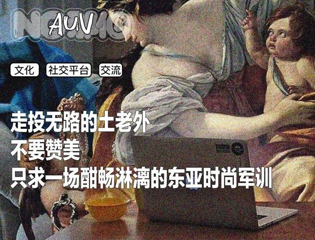 顺网线爬进小红书，老外吃尽了苦头,顺网线爬进小红书，老外吃尽了苦头,第2张