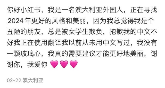 顺网线爬进小红书，老外吃尽了苦头,顺网线爬进小红书，老外吃尽了苦头,第24张