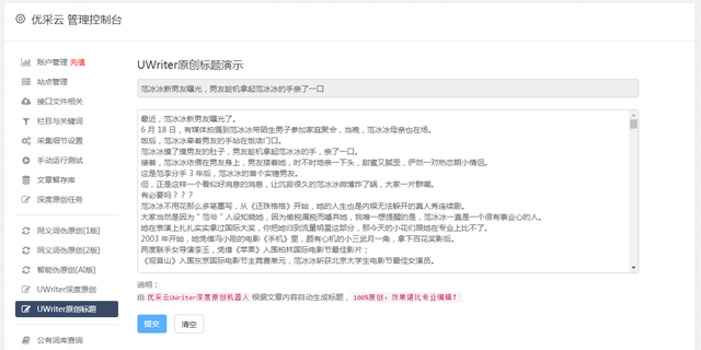 自媒体大比拼：抖音、微博、公众号哪家强？,自媒体大比拼：抖音、微博、公众号哪家强？,第3张