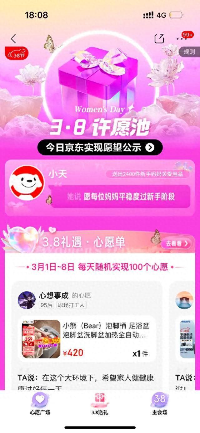 “还新手妈妈一夜安睡”上线 章泽天与京东健康关爱新手妈妈心理健康