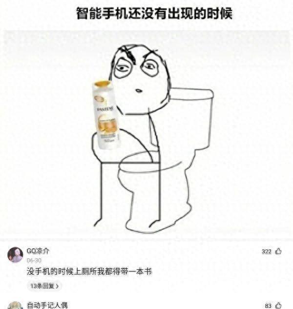当智能手机还没普及的时候，大家上厕所都在干嘛呢？:)