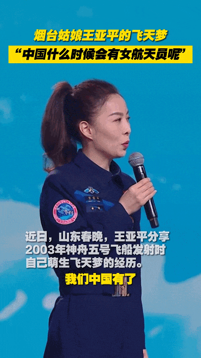 神舟十八号已待命：航天员已经选定，王亚平或无缘这次飞行任务？,神舟十八号已待命：航天员已经选定，王亚平或无缘这次飞行任务？,第3张