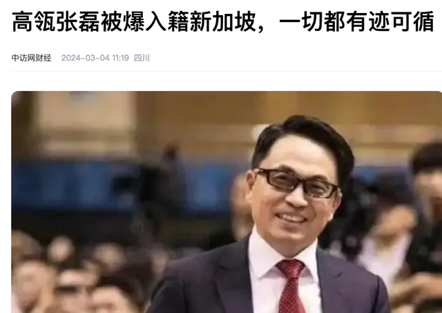 放弃“中国籍”！腾讯、京东、格力身后的大佬，准备跑路了？,放弃“中国籍”！腾讯、京东、格力身后的大佬，准备跑路了？,第2张