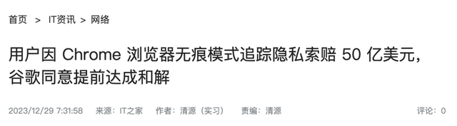 果然，我们都被无痕模式给骗了,果然，我们都被无痕模式给骗了,第18张