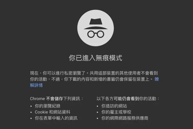 果然，我们都被无痕模式给骗了,果然，我们都被无痕模式给骗了,第17张