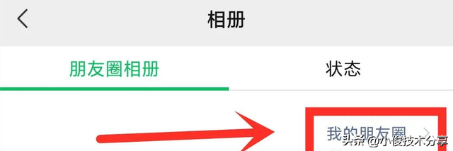 原来删除微信朋友圈这么简单，按一下这里，多年前的也能轻松删除,原来删除微信朋友圈这么简单，按一下这里，多年前的也能轻松删除,第5张