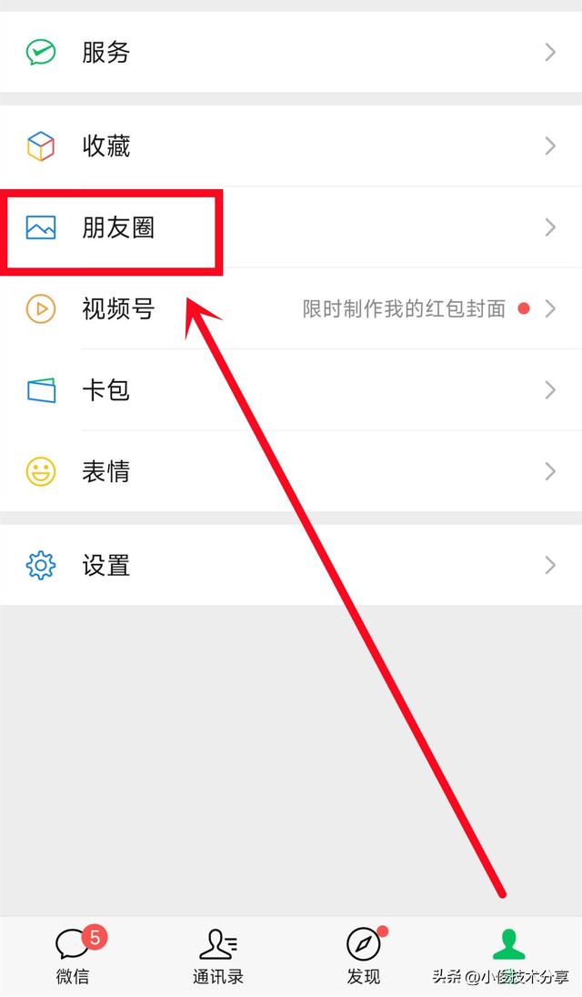 原来删除微信朋友圈这么简单，按一下这里，多年前的也能轻松删除,原来删除微信朋友圈这么简单，按一下这里，多年前的也能轻松删除,第4张
