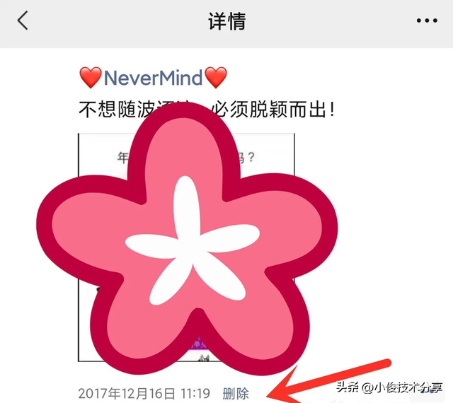 原来删除微信朋友圈这么简单，按一下这里，多年前的也能轻松删除,原来删除微信朋友圈这么简单，按一下这里，多年前的也能轻松删除,第8张