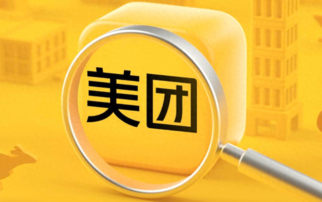 早资道 | 美团短视频新增剧场频道；微信可直接加入钉钉会议