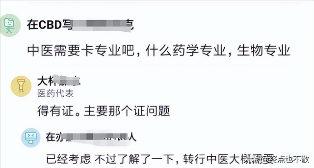 大龄程序猿的新出路：改行学中医！40岁程序员，重新高考学中医,大龄程序猿的新出路：改行学中医！40岁程序员，重新高考学中医,第3张