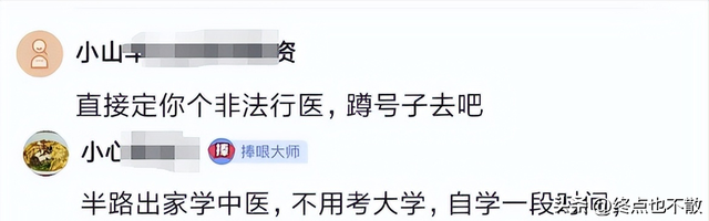 大龄程序猿的新出路：改行学中医！40岁程序员，重新高考学中医,大龄程序猿的新出路：改行学中医！40岁程序员，重新高考学中医,第5张