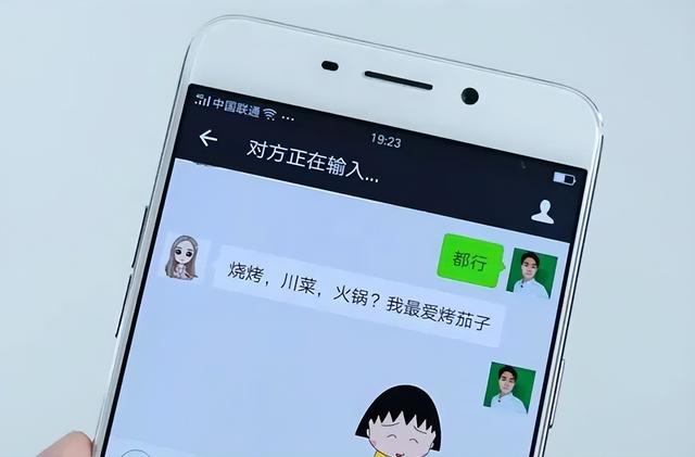 微信显示“对方正在输入...”，原来是这个意思！教你秒懂好友心思,微信显示“对方正在输入...”，原来是这个意思！教你秒懂好友心思,第4张