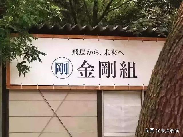唯一存活1441年的公司：从隋朝到21世纪，只做一活，依旧强大,唯一存活1441年的公司：从隋朝到21世纪，只做一活，依旧强大,第11张