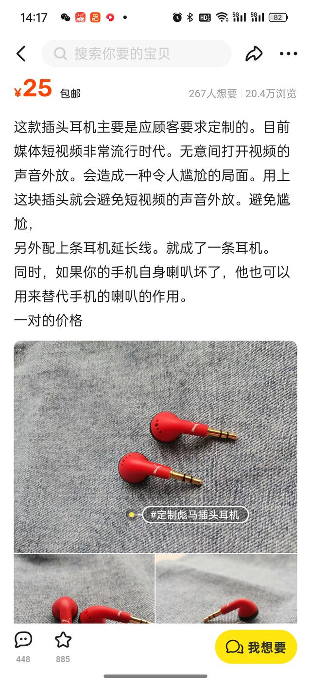 一副25元的耳机，却引来了20万人的围观，王多鱼和达文西绷不住了,一副25元的耳机，却引来了20万人的围观，王多鱼和达文西绷不住了,第3张