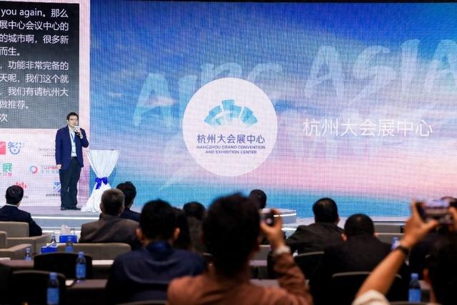 杭州大会展中心亮相AIPC亚洲峰会
