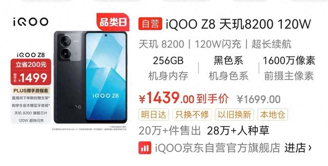 VIVO IQOO 各价位段最值得买的手机