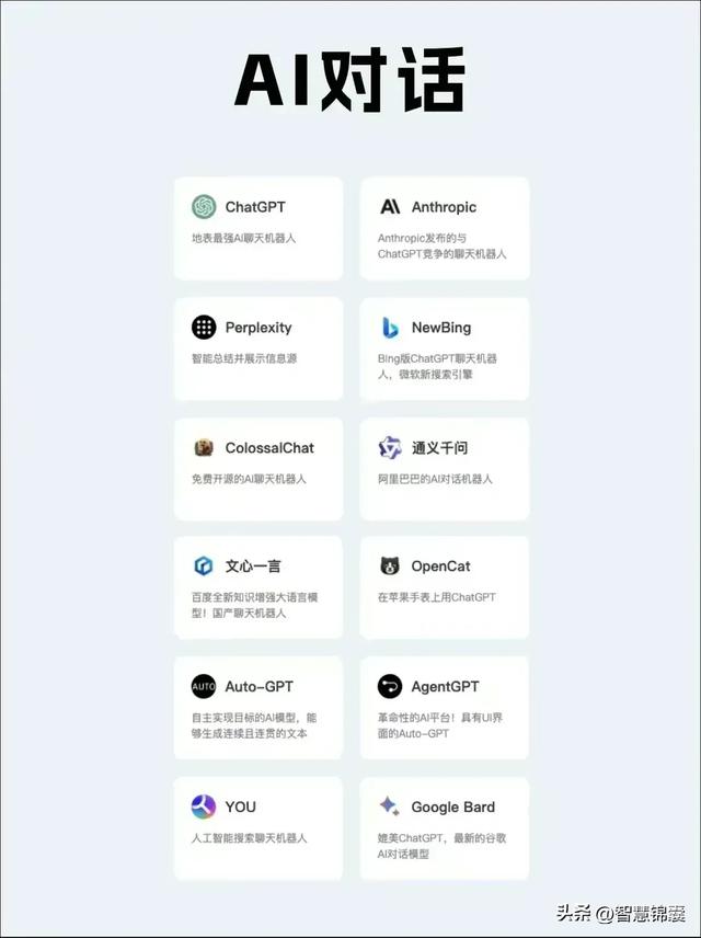最强AI工具合集,最强AI工具合集,第5张