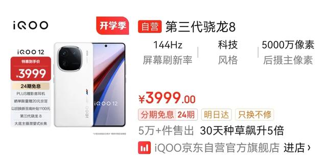 VIVO IQOO 各价位段最值得买的手机,VIVO IQOO 各价位段最值得买的手机,第5张