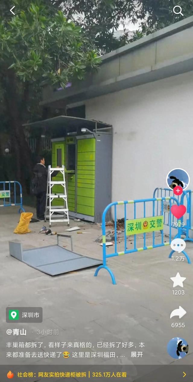 动真格了？网友实拍丰巢快递柜被拆，送货上门真的能实行下去吗