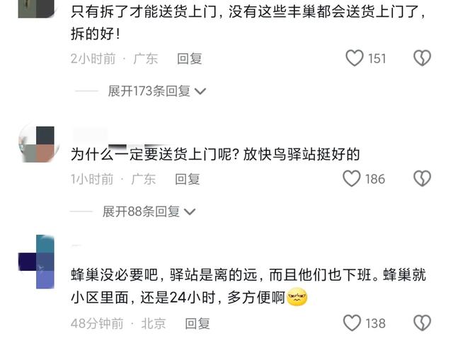 动真格了？网友实拍丰巢快递柜被拆，送货上门真的能实行下去吗,动真格了？网友实拍丰巢快递柜被拆，送货上门真的能实行下去吗,第4张
