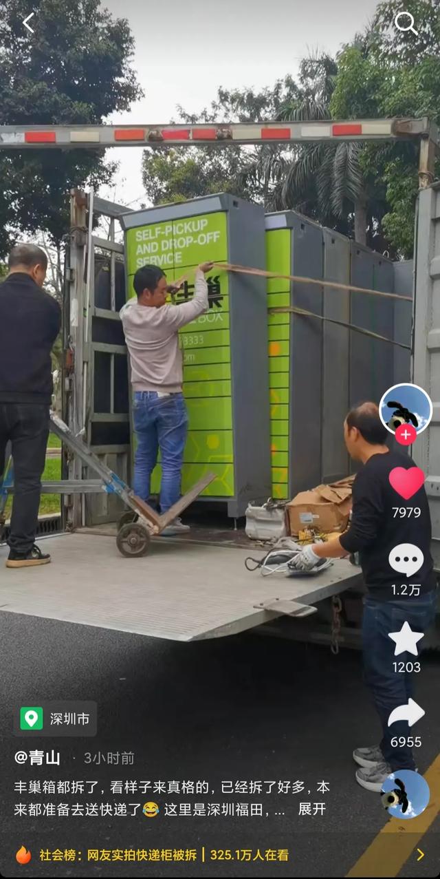 动真格了？网友实拍丰巢快递柜被拆，送货上门真的能实行下去吗,动真格了？网友实拍丰巢快递柜被拆，送货上门真的能实行下去吗,第2张