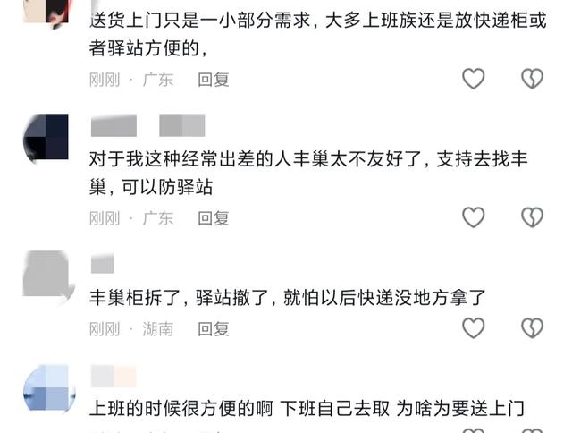 动真格了？网友实拍丰巢快递柜被拆，送货上门真的能实行下去吗,动真格了？网友实拍丰巢快递柜被拆，送货上门真的能实行下去吗,第3张