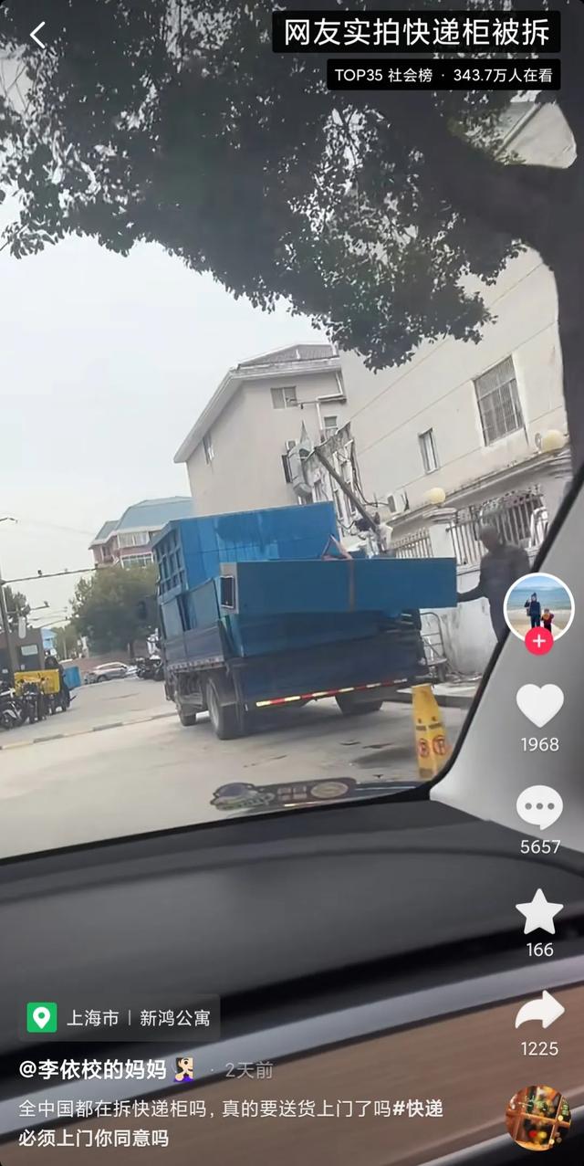 动真格了？网友实拍丰巢快递柜被拆，送货上门真的能实行下去吗,动真格了？网友实拍丰巢快递柜被拆，送货上门真的能实行下去吗,第7张